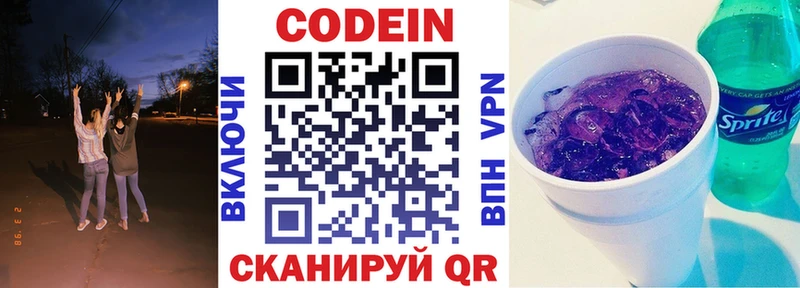 площадка клад  Трубчевск  Кодеин Purple Drank  наркота 