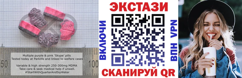 ЭКСТАЗИ VHQ  купить   Трубчевск 