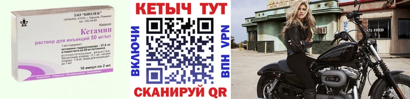 КЕТАМИН VHQ  сколько стоит  Трубчевск 