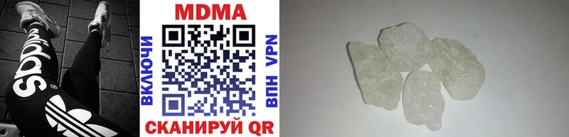 где купить наркотик Трубчевск MDMA кристаллы